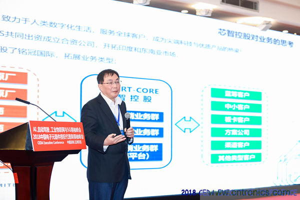 中德美芯片原廠與授權代理商領袖匯聚2018CEDA領袖峰會，共建創(chuàng)新生態(tài)！