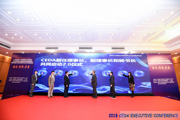 中德美芯片原廠與授權代理商領袖匯聚2018CEDA領袖峰會，共建創(chuàng)新生態(tài)！