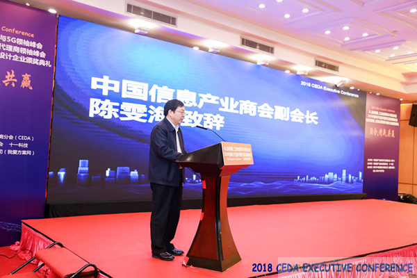 中德美芯片原廠與授權代理商領袖匯聚2018CEDA領袖峰會，共建創(chuàng)新生態(tài)！