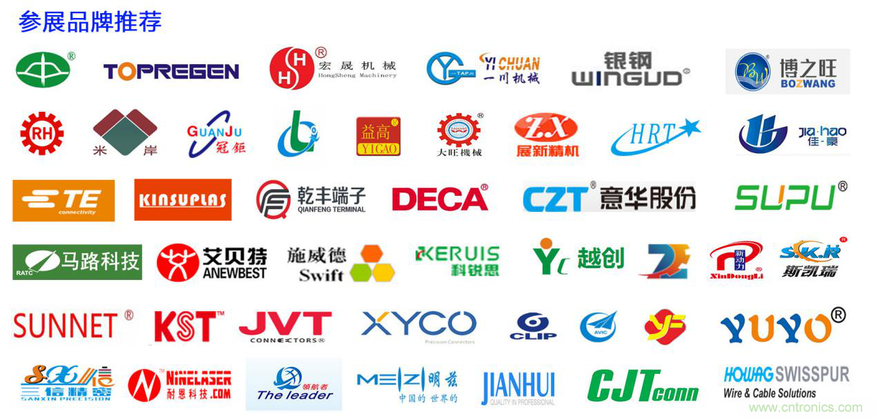 2019深圳國際連接器線束及加工展覽會將繼續(xù)擴大規(guī)模，開啟新篇章