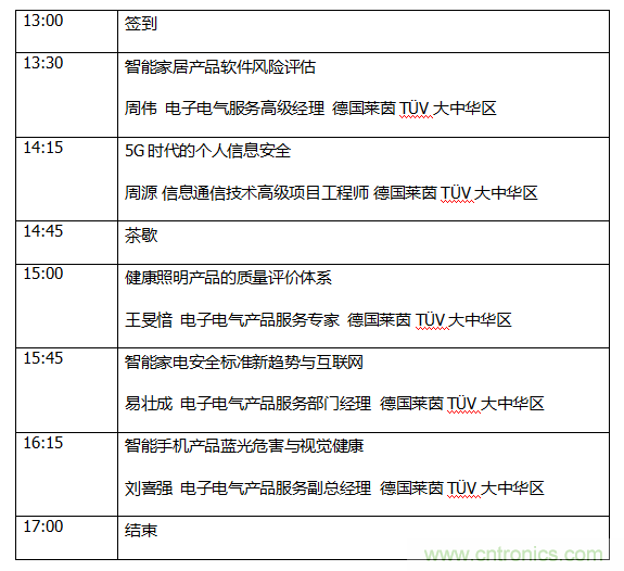 中國制造全球化，迎來“品質(zhì)革命”