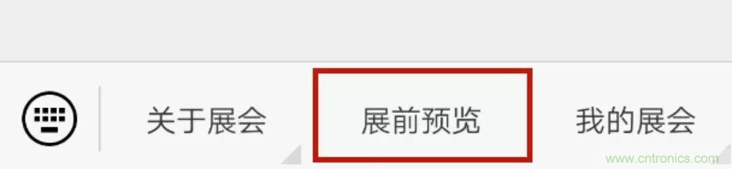 慕尼黑上海電子展倒計(jì)時(shí)邀您共賞未來(lái)電子新科技，錯(cuò)過(guò)就將再等一年！