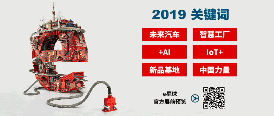 慕尼黑上海電子展倒計(jì)時(shí)邀您共賞未來(lái)電子新科技，錯(cuò)過(guò)就將再等一年！