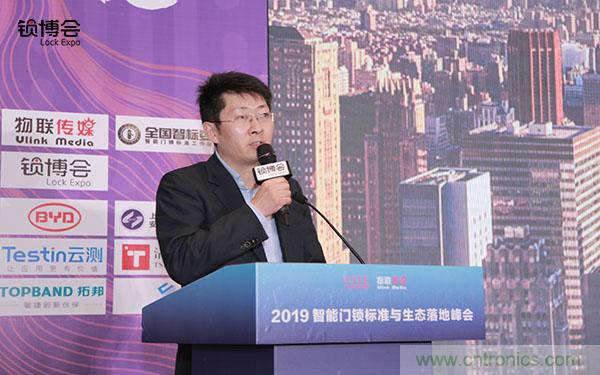 共話智能門鎖行業(yè)發(fā)展新趨勢，2019 智能門鎖標準與生態(tài)落地峰會順利召開