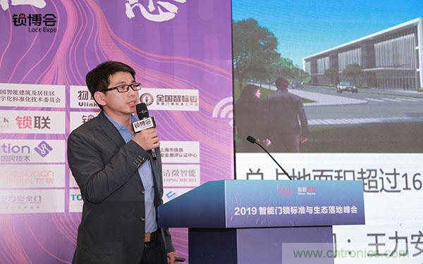共話智能門鎖行業(yè)發(fā)展新趨勢，2019 智能門鎖標準與生態(tài)落地峰會順利召開