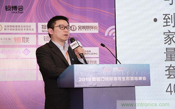 共話智能門鎖行業(yè)發(fā)展新趨勢，2019 智能門鎖標準與生態(tài)落地峰會順利召開
