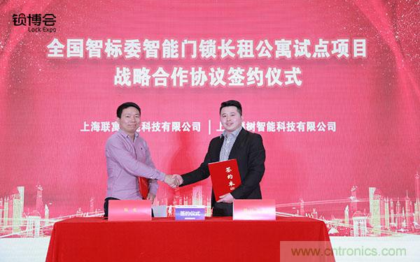 共話智能門鎖行業(yè)發(fā)展新趨勢，2019 智能門鎖標準與生態(tài)落地峰會順利召開
