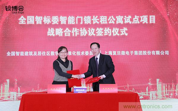 共話智能門鎖行業(yè)發(fā)展新趨勢，2019 智能門鎖標準與生態(tài)落地峰會順利召開