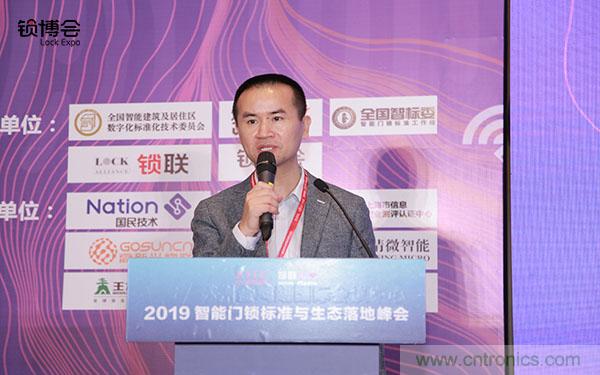 共話智能門鎖行業(yè)發(fā)展新趨勢，2019 智能門鎖標準與生態(tài)落地峰會順利召開