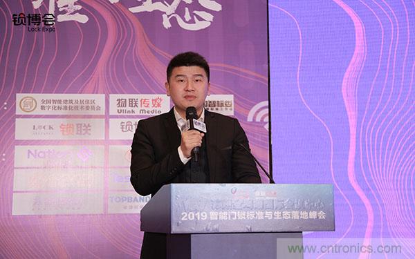 共話智能門鎖行業(yè)發(fā)展新趨勢，2019 智能門鎖標準與生態(tài)落地峰會順利召開