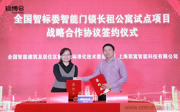 共話智能門鎖行業(yè)發(fā)展新趨勢，2019 智能門鎖標準與生態(tài)落地峰會順利召開