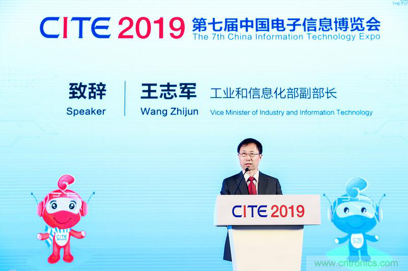 第七屆中國電子信息博覽會(huì)盛大開幕，全力打造電子信息產(chǎn)業(yè)新興增長極