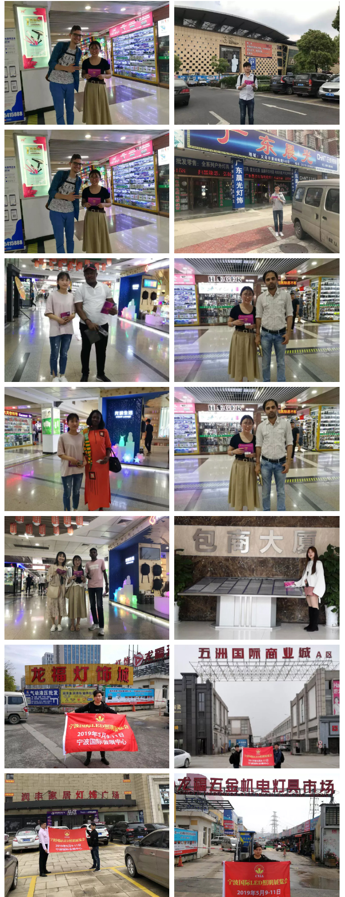 寧波國(guó)際照明展招商足跡 遍布大江南北 寧波國(guó)際照明展招商足跡 遍布大江南北
