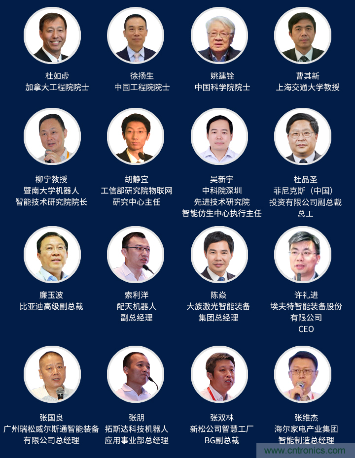 搶占工業(yè)4.0先機，這場智能制造大會可以期待！