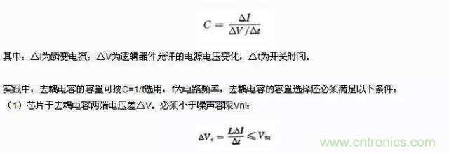 濾波、接地、屏蔽、PCB布局四大視角看EMC設(shè)計(jì)