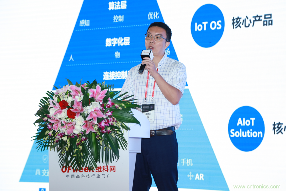 圓滿收官！“OFweek 2019AI+智慧城市高峰論壇”成功舉辦