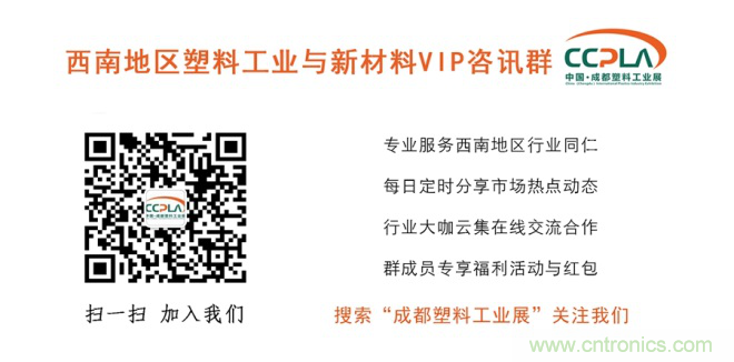 成果豐碩！2019成都塑料工業(yè)與新材料展前期工作取得驕人成績
