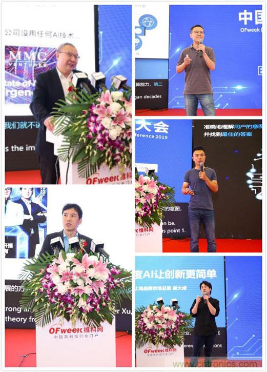 明年再見！“WAIE 2019第四屆上海國際人工智能展覽會暨人工智能產(chǎn)業(yè)大會”完美落幕！