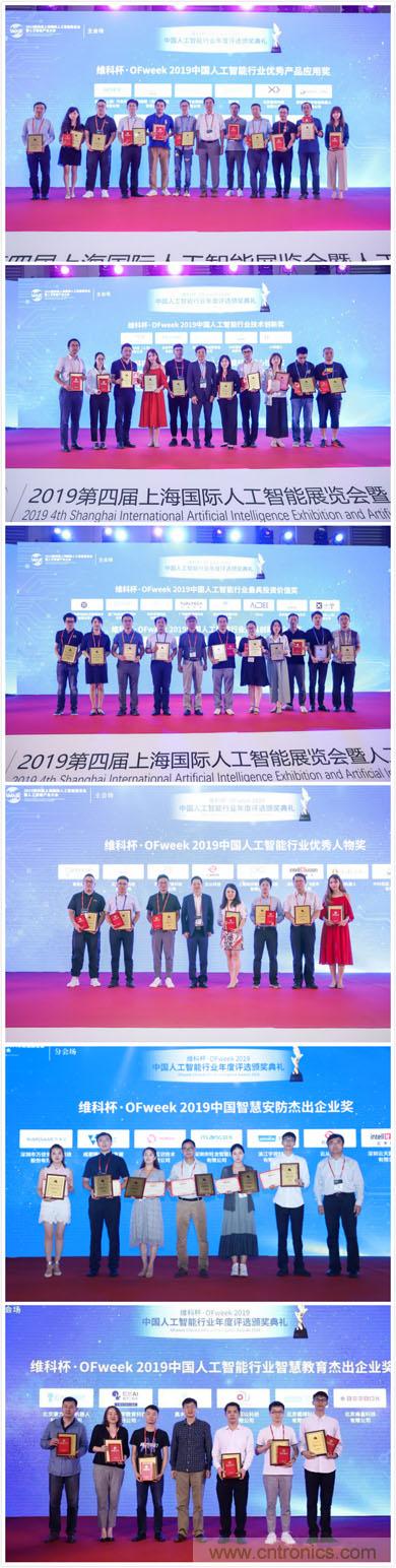 明年再見！“WAIE 2019第四屆上海國際人工智能展覽會暨人工智能產(chǎn)業(yè)大會”完美落幕！