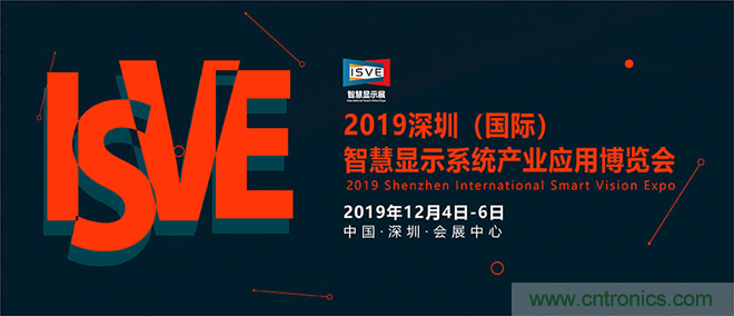 2019 ISVE智慧顯示展全新亮點(diǎn)預(yù)告：“3+1”創(chuàng)新展區(qū)規(guī)劃，互動體驗升級