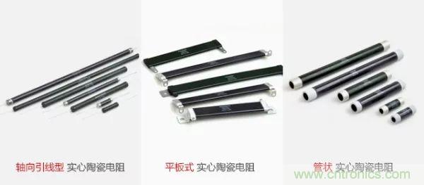 常見電阻器分類，你真的知道嗎？