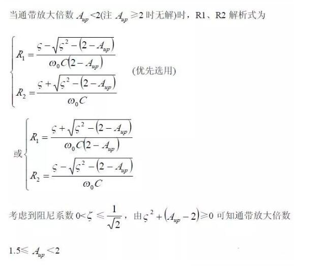 一文看懂低通、高通、帶通、帶阻、狀態(tài)可調(diào)濾波器