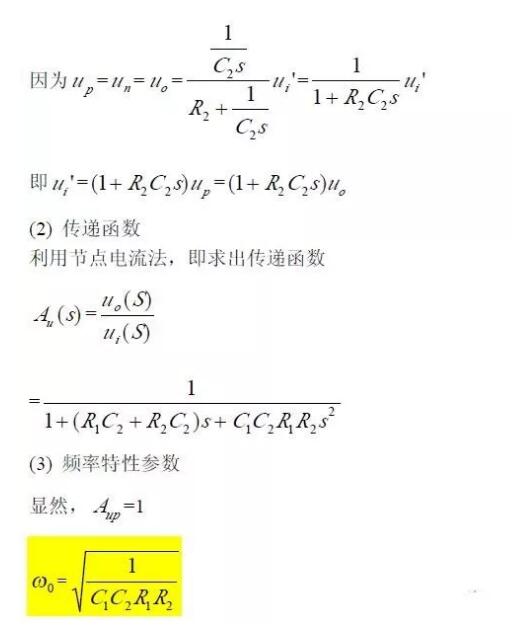 一文看懂低通、高通、帶通、帶阻、狀態(tài)可調(diào)濾波器
