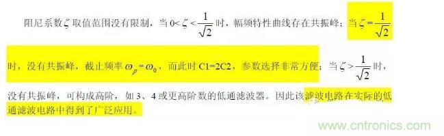 一文看懂低通、高通、帶通、帶阻、狀態(tài)可調(diào)濾波器