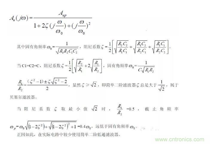 一文看懂低通、高通、帶通、帶阻、狀態(tài)可調(diào)濾波器
