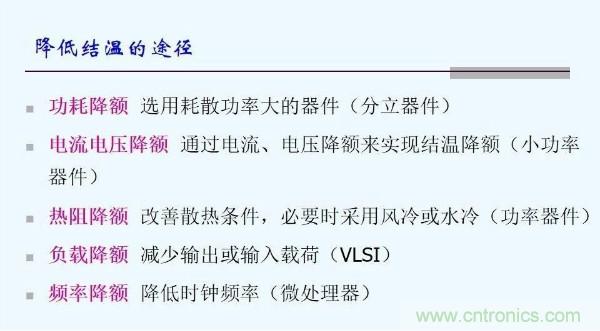 元器件應(yīng)用可靠性如何保證，都要學(xué)習(xí)航天經(jīng)驗嗎？