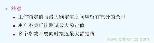 元器件應(yīng)用可靠性如何保證，都要學(xué)習(xí)航天經(jīng)驗嗎？