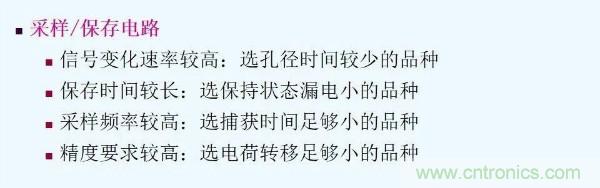 元器件應(yīng)用可靠性如何保證，都要學(xué)習(xí)航天經(jīng)驗嗎？