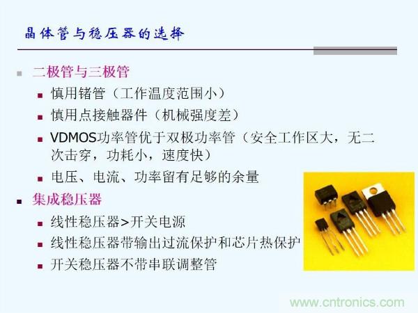元器件應(yīng)用可靠性如何保證，都要學(xué)習(xí)航天經(jīng)驗嗎？