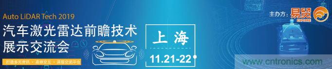 發(fā)言&參會嘉賓陣容公布！匯聚200+激光雷達廠商、整車廠的汽車激光雷達前瞻技術(shù)盛會！