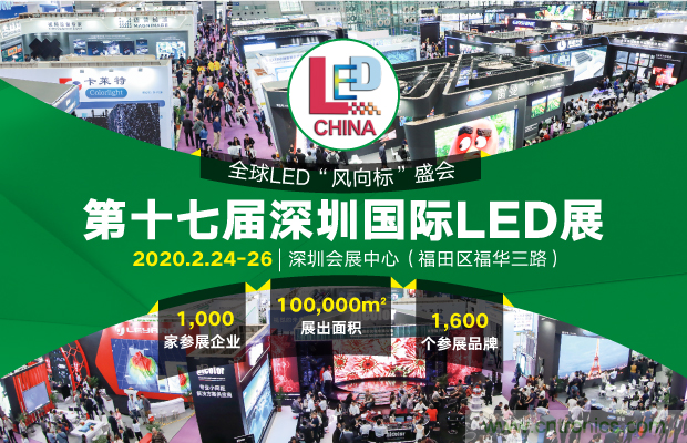 2020年最值得期待的LED展會，了解一下？