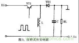 這8種開關(guān)電源工作原理及電路圖，你都知道嗎？
