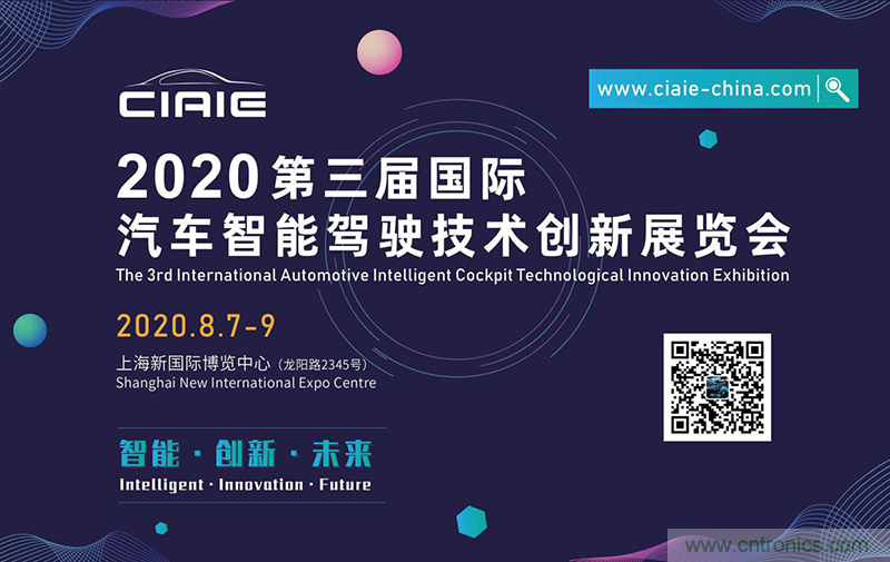 2020第三屆上海國際智能駕駛技術(shù)創(chuàng)新展覽會-緊隨“十三五”規(guī)劃，加快人工智能發(fā)展