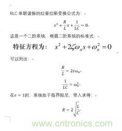 【干貨】開關(guān)電源RC吸收電路的分析！