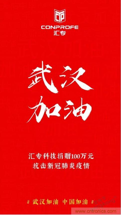 繼超聲焊接技術(shù)助力口罩生產(chǎn)過(guò)后，匯專捐款100萬(wàn)，硬核戰(zhàn)“疫”