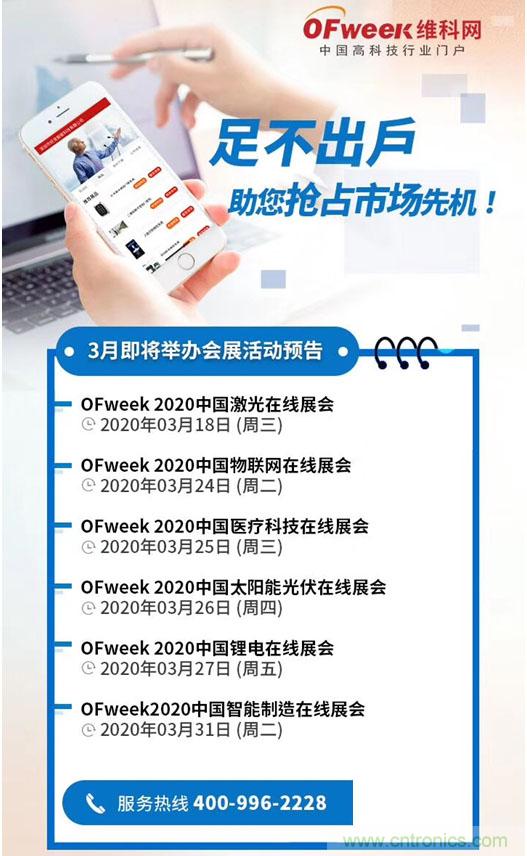 足不出戶博“疫”求存，中國智能制造在線展3月底隆重上線