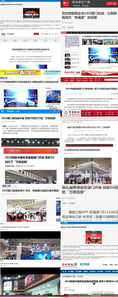 戰(zhàn)疫情 物聯(lián)風向在行動，IoTF線上博覽會在線等你喲！