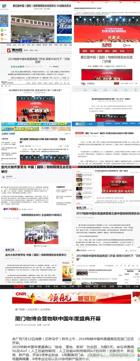戰(zhàn)疫情 物聯(lián)風向在行動，IoTF線上博覽會在線等你喲！