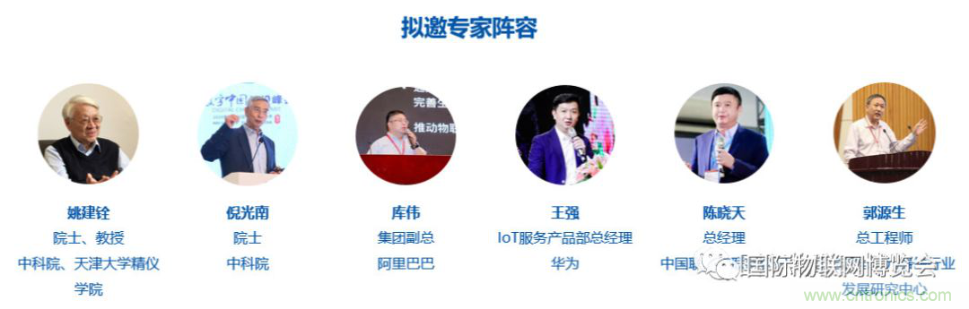 戰(zhàn)疫情 物聯(lián)風向在行動，IoTF線上博覽會在線等你喲！