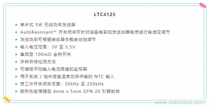 簡(jiǎn)化無(wú)線電池充電器設(shè)計(jì)，AutoResonant技術(shù)是個(gè)不錯(cuò)的選擇噢~