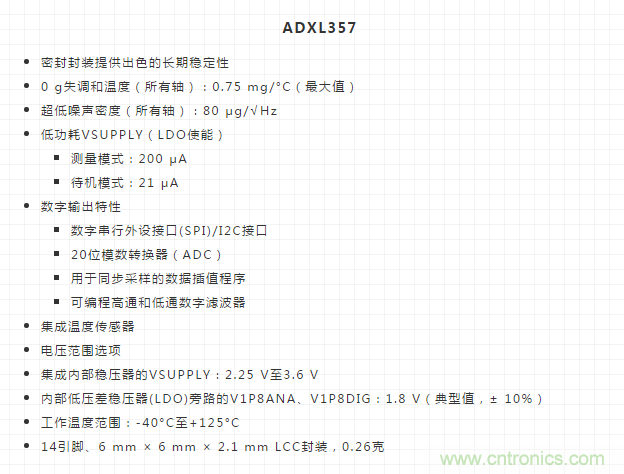 如何提高傾角測量精度？這款三軸傾角測量解決方案就足夠了~