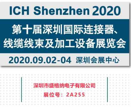 圓形連接器及工業(yè)連接線(xiàn)制造企業(yè)- 深圳市盛格納電子有限公司 圓形連接器及工業(yè)連接線(xiàn)制造企業(yè)- 深圳市盛格納電子有限公司