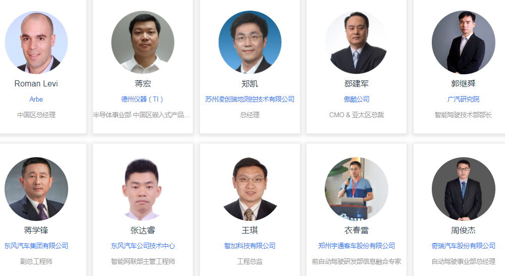 2020（第二屆）汽車?yán)走_(dá)前瞻技術(shù)展示交流會(huì)6月蘇州起航！