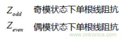 差分線也有差模，共模，奇模，偶模？看完這篇你就明白了