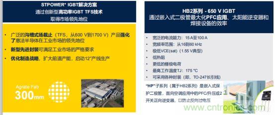 ST市場(chǎng)策略：聚焦亞洲工業(yè)市場(chǎng)， 探索電力和能源及電機(jī)控制領(lǐng)域增長(zhǎng)機(jī)會(huì)