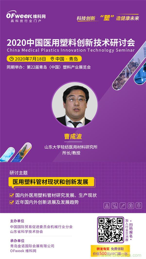 后疫情時代醫(yī)用材料如何逆勢而上？這個大會給你答案